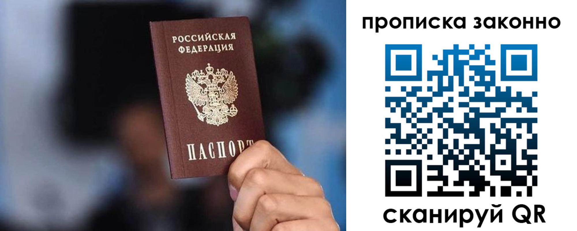 прописка от собственника в Изобильном