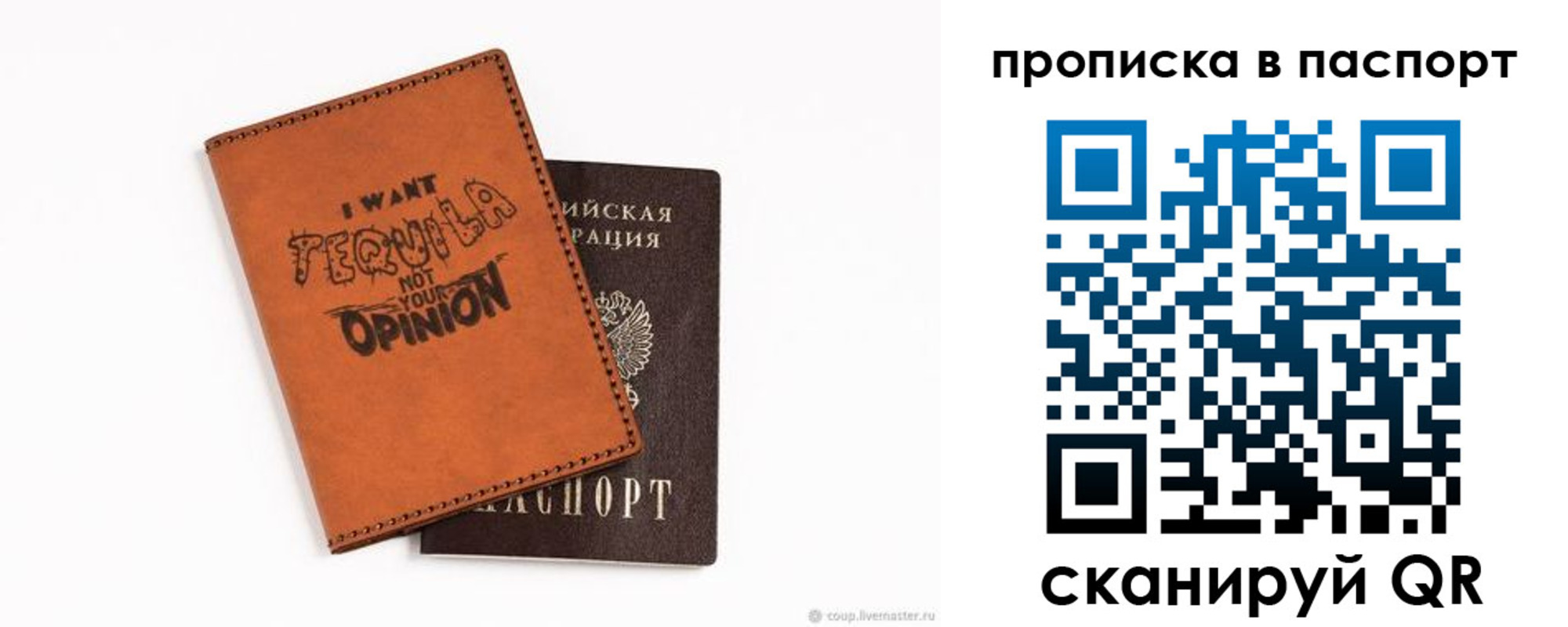 прописка в квартире в Изобильном