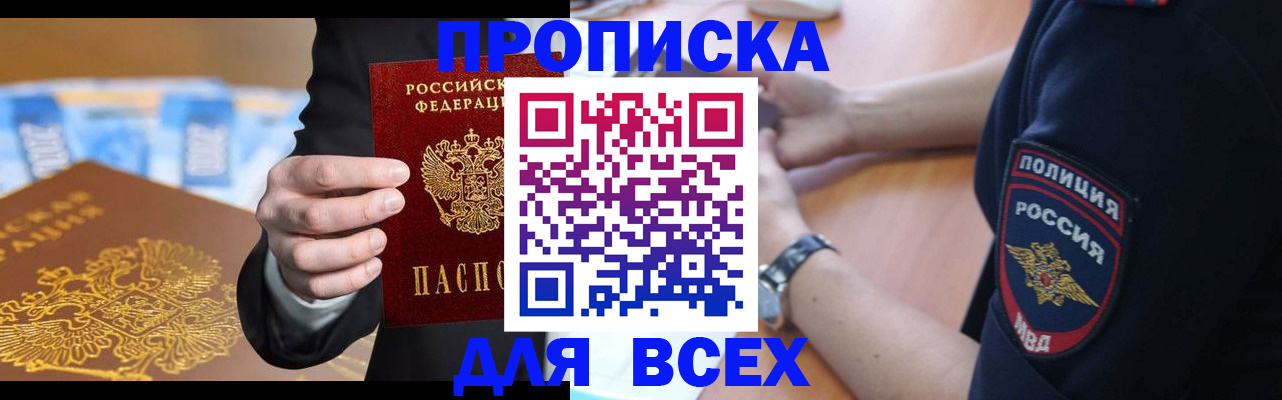 временная регистрация законно в Изобильном