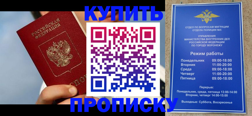 временная регистрация адрес в Изобильном