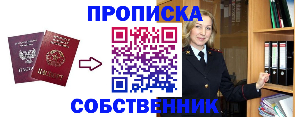 прописка поиск в Изобильном