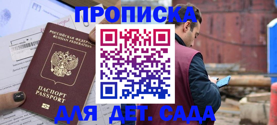 временная регистрация купить в Изобильном