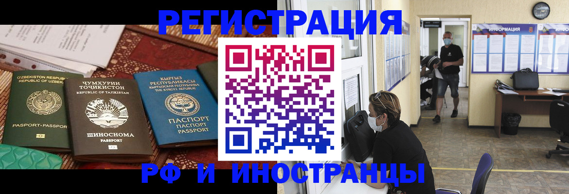 временная регистрация в квартире в Изобильном